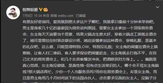 战狼编剧批陈建斌新剧是烂片 直言三观不正 剧情靠作