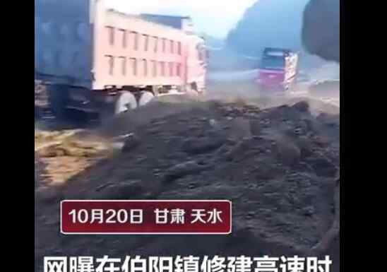甘肃天水警方通报墓葬损毁事件 警方通报内容是什么文章配图