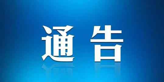 西昌市委原书记李俊被双开 真相原来是这样！