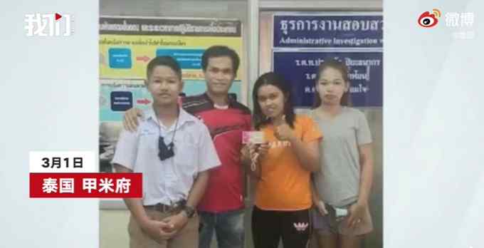 泰国女子用中国疫苗集装箱编号买彩票中奖 网友羡慕：这也可以！