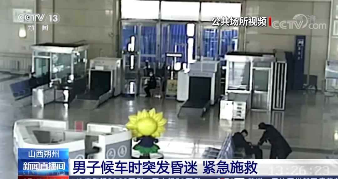 旅客候车时突然昏迷！铁路职工4次人工呼吸施救成功文章配图