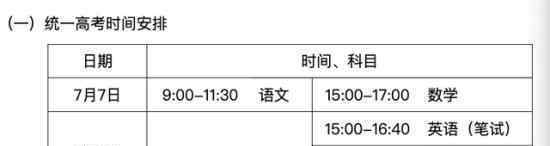 北京高考成绩7月25日发布 具体怎么回事