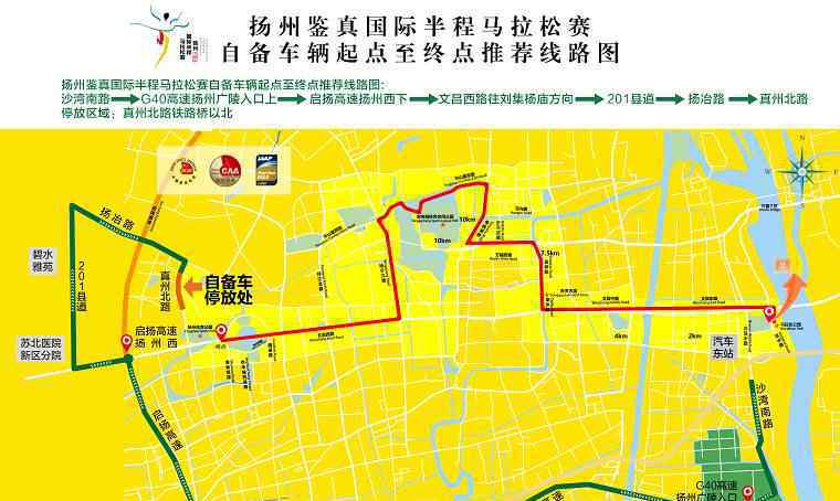 扬州国际马拉松 2017扬州鉴真国际半程马拉松4月23日开跑 附扬马交通管制方案