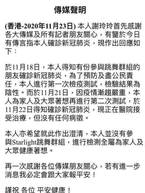 谢玲玲 谢玲玲：为豪门生下5子，丈夫却出轨王祖贤，今64岁被传病危？