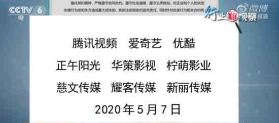 业内曝部分明星片酬下降假象 存在变相收取额外酬劳的情况