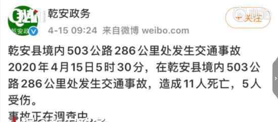 吉林乾安交通事故致11死5伤 事故原因是什么