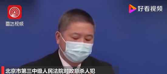 民航医院杀医案罪犯被执行死刑 具体怎么回事