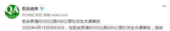 吉林乾安交通事故 具体是什么情况几人死亡