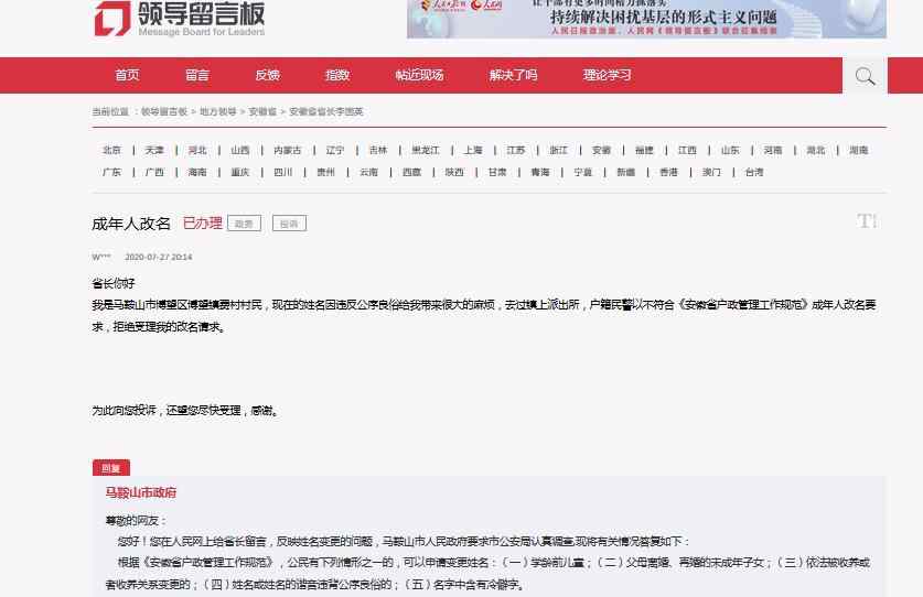 成年以后改名字困难吗 成年人可以改名吗？有以下5中情形之一可以申请改名！