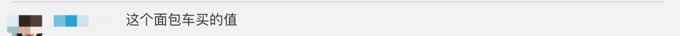 买二手面包车 选到“鄂E99999”靓牌？网友：这面包车买的值！