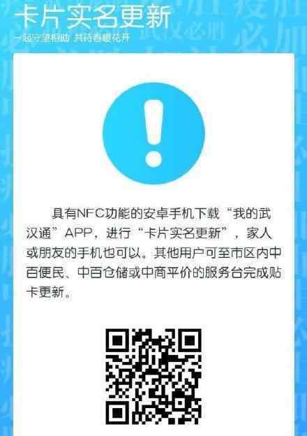 武汉通卡实名认证 武汉通卡具体用在哪些方面