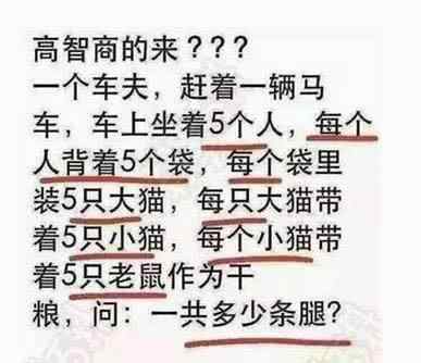 小学生脑筋急转弯1000个 这4道小学生智力题，难倒无数家长，大学生：只有天才能答出来