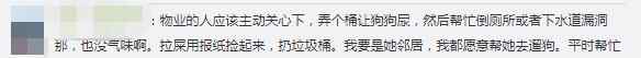 居委会回应视障老人因导盲犬排尿被投诉 网友：多一些包容吧