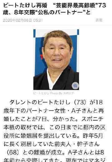 北野武再婚 北野武是谁再婚对象是谁