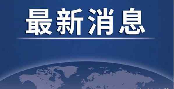 委员建议男女共担社会化分担家务 事件的真相是什么？