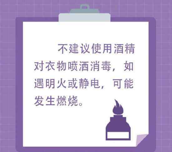 酒精消毒后烤电暖气全身着火 事情经过是怎样的