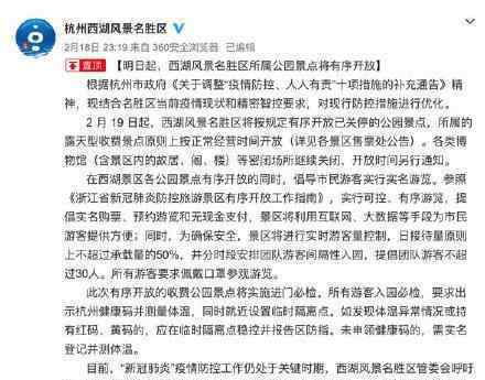 杭州西湖今起有序开放 各类博物馆等密闭场所继续关闭