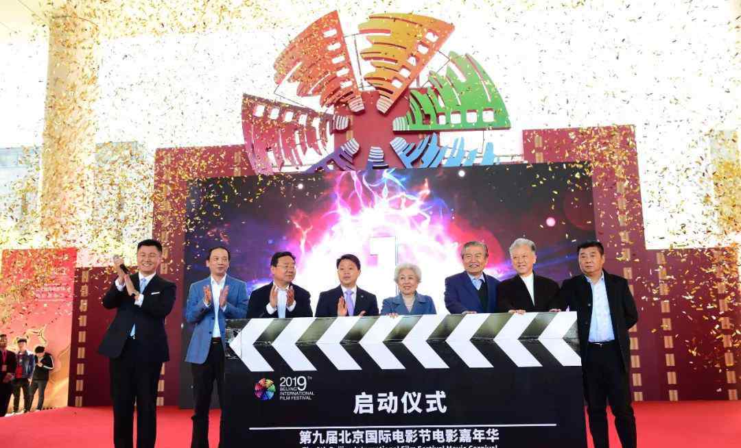 "国兴家和，光影怀柔" |第九届北京国际电影节电影嘉年华盛大启动