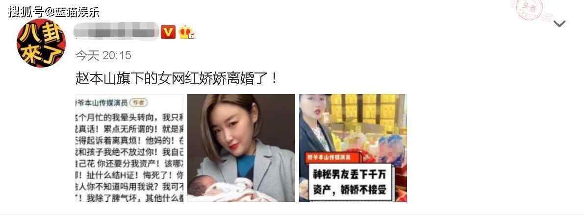 霍小红 赵本山旗下女网红离婚，因上春晚走红，二人转演员为何红了就离？