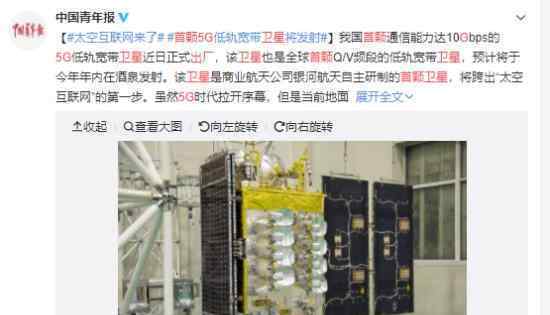 中国首颗5G卫星出厂准备发射?中国首颗5G卫星是怎样的?