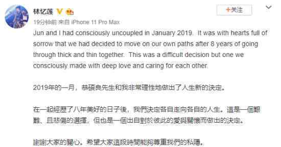 林忆莲恭硕良分手 恭硕良是谁分手原因是什么