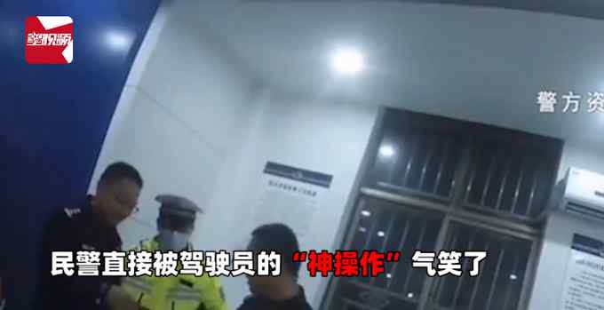 男子醉驾闯卡甩锅表弟 没想到其另有“身份” 民警被“神操作”气笑了