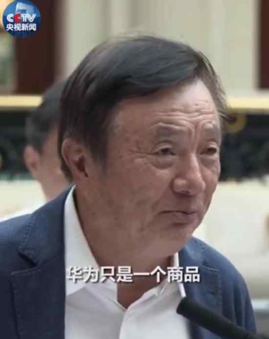 任正非 我不是中国乔布斯 在性格上很不一样文章配图