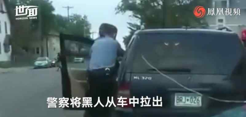 监控显示被暴力执法黑人未拒捕 究竟发生了什么