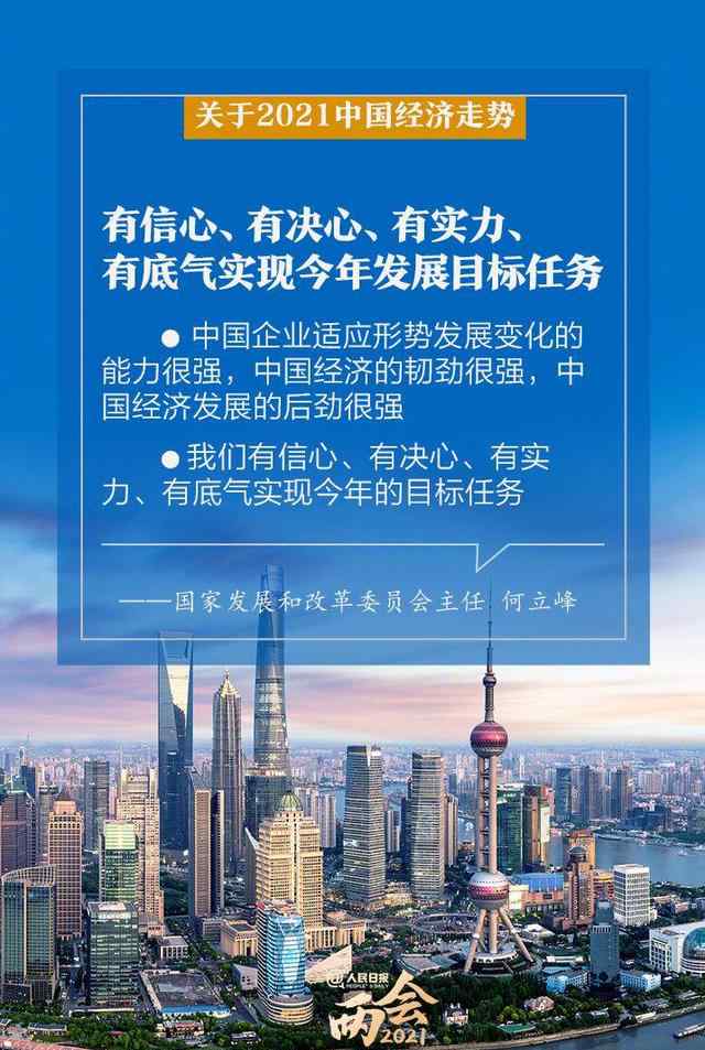 全国两会部长们许下的承诺 传递出哪些讯息？ 登上网络热搜了！