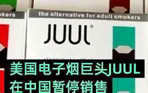 电子烟巨头Juul CEO辞职 为何辞职辞职原因是什么