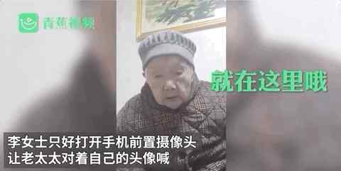 “我给你端饭”101岁老奶奶对着手机喊“妈” 真相让人心疼！