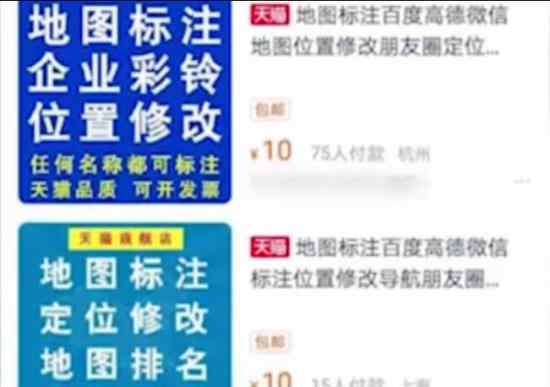 10元就可朋友圈改定位 这是怎么做到的