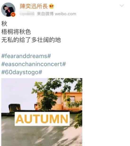 陈奕迅连发微博  发了些什么9条微博暗示什么