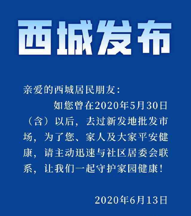 近期去过新发地市场要主动测核酸 具体采用哪些措施