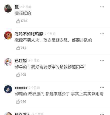 身边正在消失的职业 消失职业排名是怎样的哪些消失了