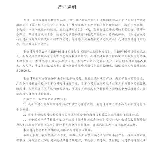 蜂群文化回应刷屏 蜂群文化刷什么屏了回应内容