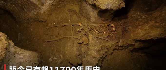西班牙山洞现11700年史前人类遗骨 网友疑惑：人类到底存在了多久