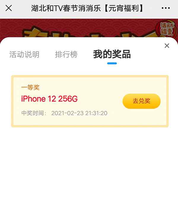 抽中苹果手机遭拒发货？湖北移动称二次中奖无效：曾有同名、同手机号用户文章配图