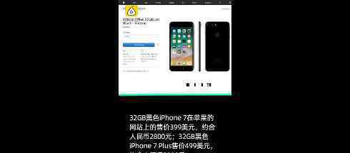 苹果将iphone7列为清仓产品 为什么这样