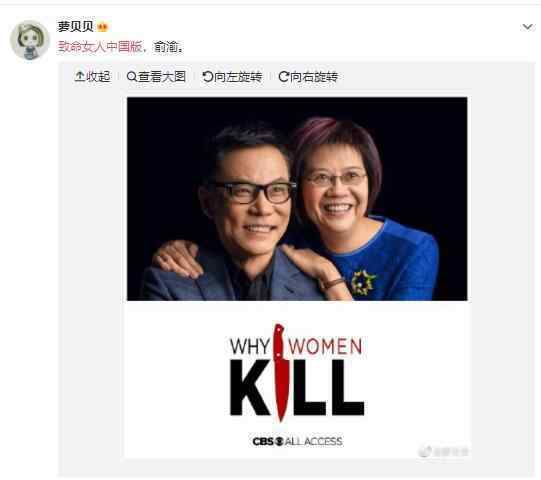 致命女人中国版 要开拍了是真是假谁来演