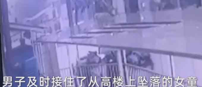 越南一女童从13楼坠落邻居被吓得尖叫 随后一幕令人难以置信！