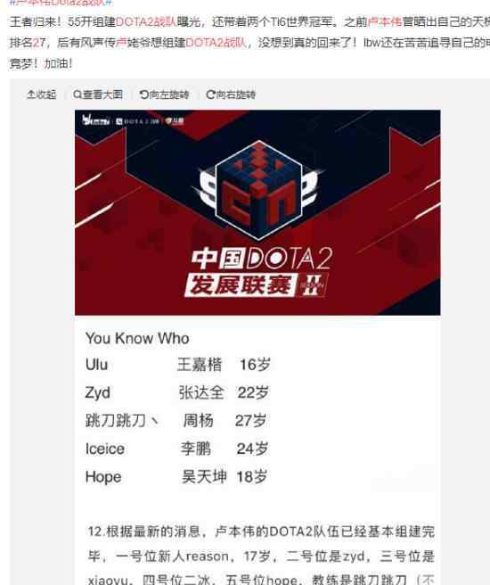 五五开组建dota2战队什么情况?卢本伟转战dota2?