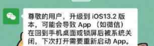 微信回应ios13.2杀后台 如何解决