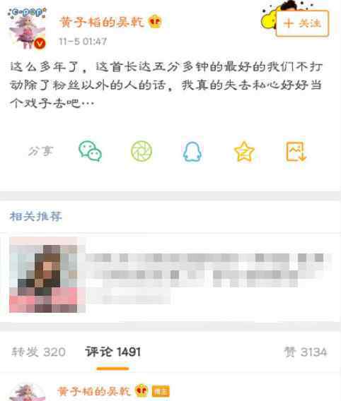 黄子韬退出微博 黄子韬为什么退出他说了什么