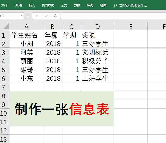 制作奖状 想知道Word如何批量制作三好学生奖状，就使劲戳这！