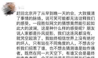 泰洋川禾老板发文否认传闻 具体说了什么