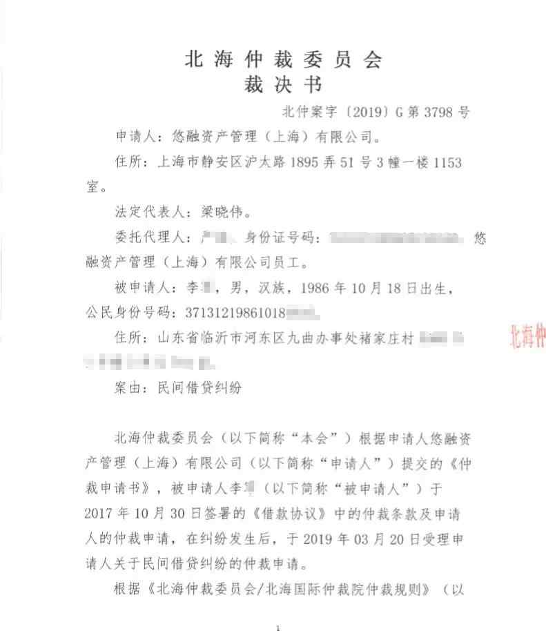 网信普惠 网信普惠公布第一批恶意逃废债借款人名单，涉及40人，已进行仲裁