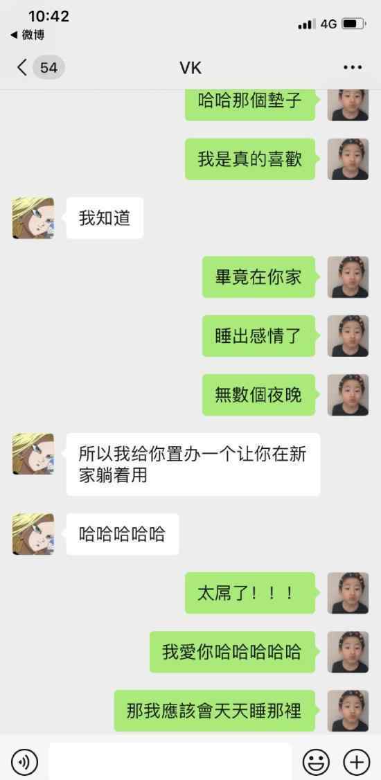 周扬青回应用繁体字聊天 具体怎么回应的