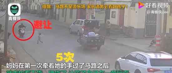 女童马路往返跑10次被撞 事情经过是怎样的