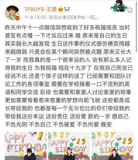 王源阿信互评歌词 王源阿信说了什么